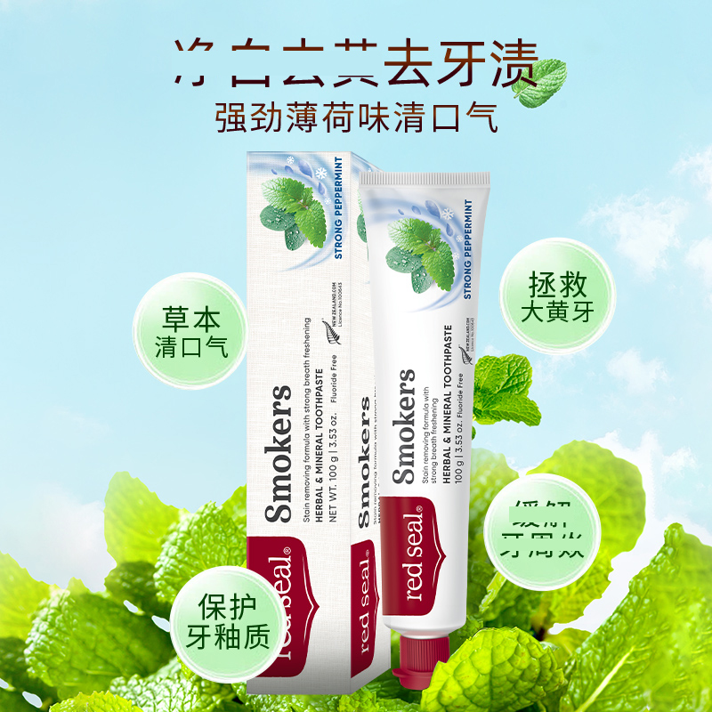 新西兰red sea 红印牙膏 去烟渍 100g 有贴中标