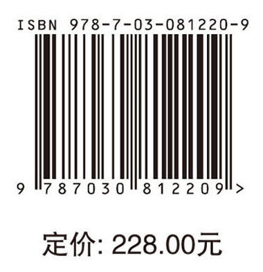 连续管工程失效与安全评定 商品图4