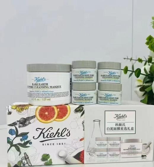 科颜氏白泥面膜星选礼盒亚马逊清洁涂抹面膜收缩毛孔清洁(125ml+14mlx2) 商品图0