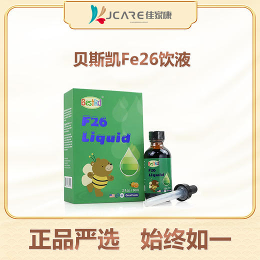 贝斯凯Fe饮液5瓶+1瓶贝斯凯益生菌lgg 商品图0