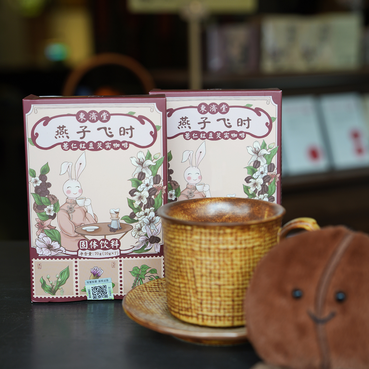 东济堂薏仁红豆芡实咖啡 7包/盒