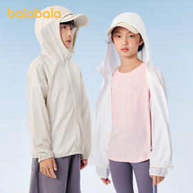【今夏最in防晒装备！💰69.9元巴拉亲子防晒衣】