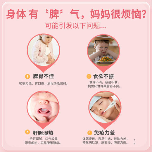 【贝因美】牛脾肽 一米八八黄金搭档 （含鸡内金和益生元） 商品图4