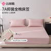 洁丽雅7A抑菌床笠单件防水床罩席梦思床垫保护罩床套罩 商品缩略图0