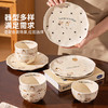 摩登主妇可爱餐具套装特别好看的碗碟家用2025新款一人食碗具盘子 商品缩略图4