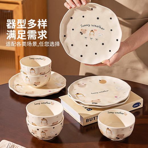 摩登主妇可爱餐具套装特别好看的碗碟家用2025新款一人食碗具盘子 商品图4