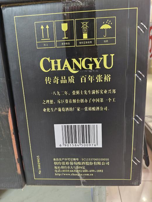 张裕酒文化博物馆橡木桶品酒大师干红葡萄酒 酒精度13度 整箱750ml*6瓶包邮 商品图3
