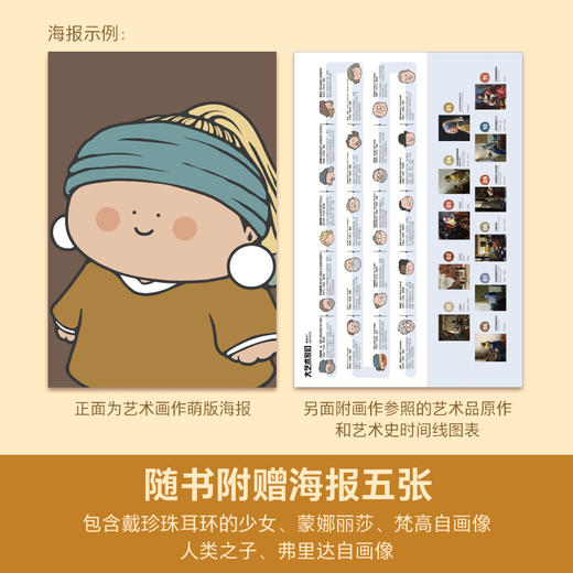 艺术会让我们更爱这个世界吗 商品图1