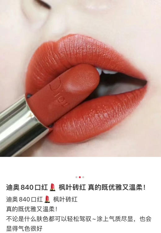 临期处理白菜价清仓不退换～～保税区正品回仓～～整箱原包装 DIOR新版烈焰蓝金840

到期26年2🈷️1日 商品图7