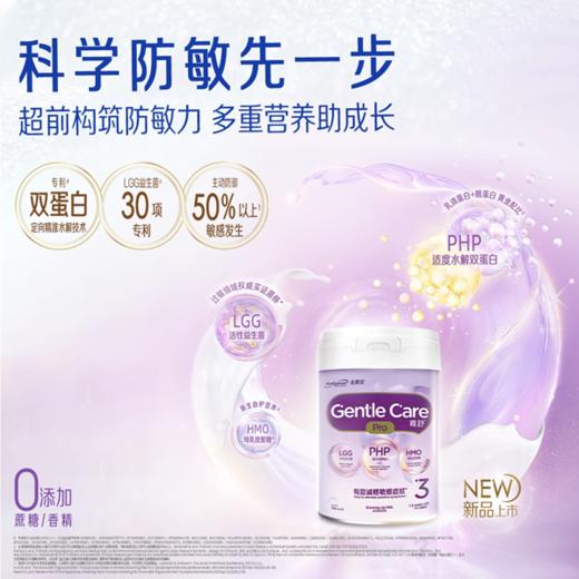 [大罐3段]港版美赞臣亲舒 Pro幼儿部分水解奶粉3段（1-3岁）800g 商品图0