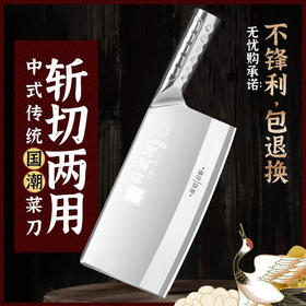 科威顿3.5全钢斩切古法锻斩切片