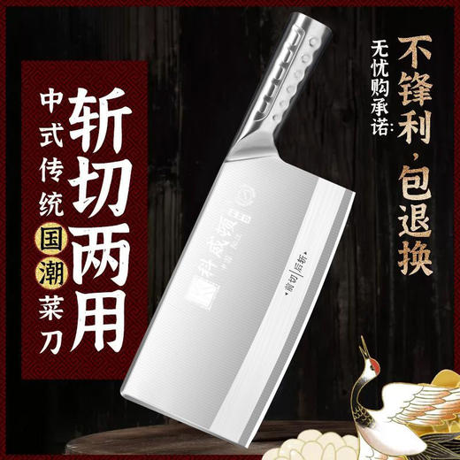 科威顿3.5全钢斩切古法锻斩切片 商品图0