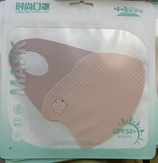 【6元会员福利】时尚口罩 UPF50+ （薄款）（颜色随机） 商品图1