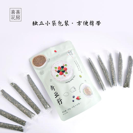 【分仓直发包邮】喜善花房奇亚籽120g/袋*3 商品图1