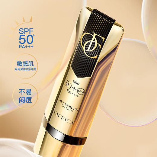 新品上市🎊欧菲姿 逆光防晒隔离套 商品图1