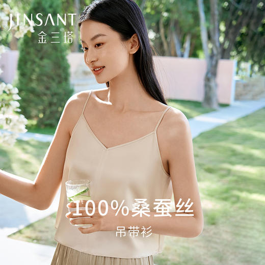 重磅真丝吊带背心女100%桑蚕丝可外穿上衣小衫春夏吊带衫金三塔  NSFFB702 商品图0