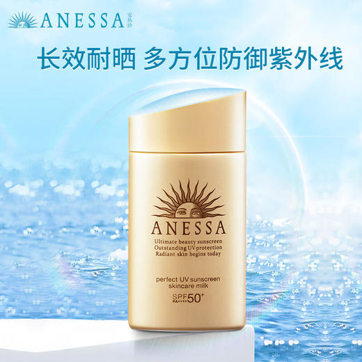 安耐晒防晒霜60ml丨新版带防伪码盒装 清爽水感 拒绝黏腻 商品图2