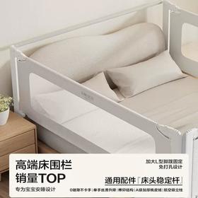 【赠品勿拍】床围栏专用床头杆2.0m（单拍不发货）