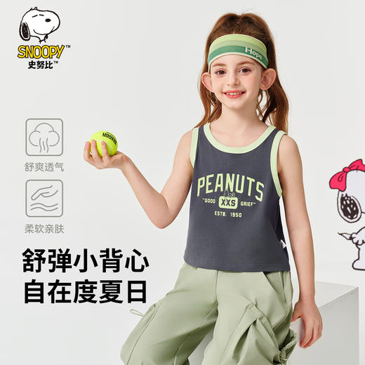 【130-165】【史努比】女童夏季清爽吊带撞色背心 商品图4