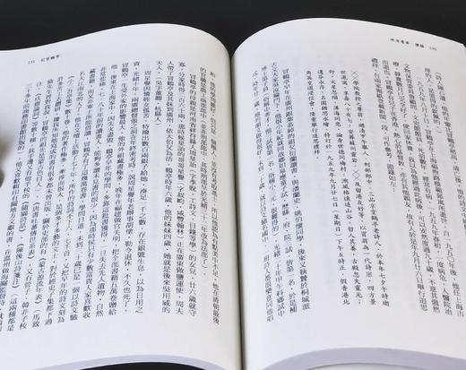 蔡登山签名本，《晚清遗事》+《晚清遗事续编》+《青史未老》，共2册，作者:高伯雨、蔡登山等， 25开，326+328+264页，平装，新锐文创 2023-9初版。 商品图12
