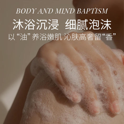[小滋心选]【活动价￥39.9/2瓶】韦雪同款【Ladoverna乌木玫瑰氨基酸润肤沐浴油】长效保湿 温和清洁 以油养肤 1瓶=沐浴露+身体乳 商品图2