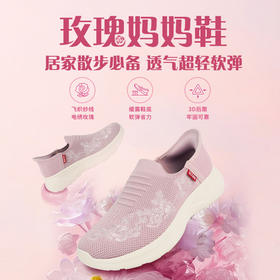 【长轻优选】足力健新款玫瑰妈妈鞋25116002A