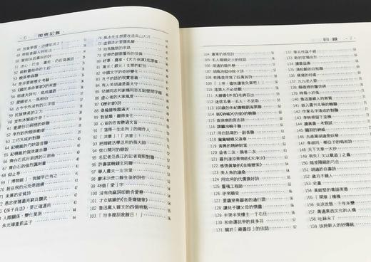 《闲情记旧》（共三集），魏彦才著，25开，平装，文史哲出版社1998年-2003年出版。售价245元。 商品图7