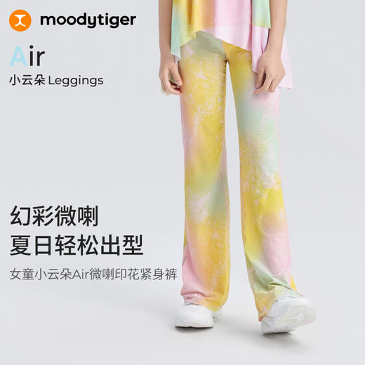 moodytiger小云朵Air微喇裤25夏季女童防晒吸湿速干裤子【合并DR】 商品图2
