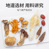 方家铺子 七彩菌菇汤包90克/袋装 商品缩略图8