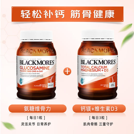 【海豚美购】澳大利亚Blackmores澳佳宝维骨力180片 商品图4