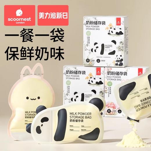 科巢奶粉袋便携一次性储存袋外出分装奶袋宝宝保鲜密封袋储存盒大 商品图0