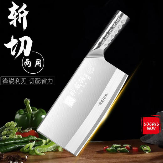 科威顿3.5全钢斩切古法锻斩切片 商品图4