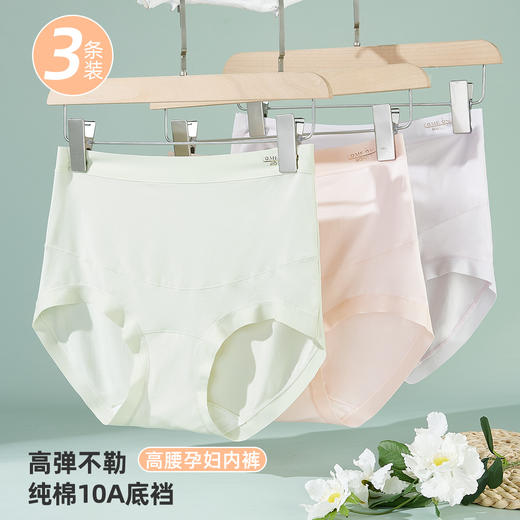 雅黛俪孕妇内裤无痕纯棉裆怀孕期专用中晚期高腰托腹三角短裤头 商品图4