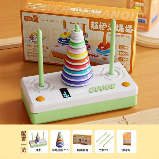 【趣味智力超级汉诺塔】神马先生电子10层罗汉诺塔小学生思维训练比赛专用儿童益智玩具 商品图3