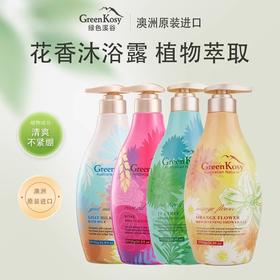 「超值2瓶装」绿色溪谷 山羊奶丝滑沐浴乳/绿色溪谷玫瑰保湿/茶树舒爽/橙花亮肤沐浴露 保湿滋养 补水润肤 700g/瓶