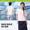 【25年新品】蕉下女士凉感速干T恤（后背镂空）DR962 商品缩略图2