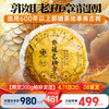 2025年春茶预售 郭姐老班章600年单株级老班章《郭姐龙团》200克/团/盒！预定5团赠1团！整箱18团赠4团！ 商品缩略图0