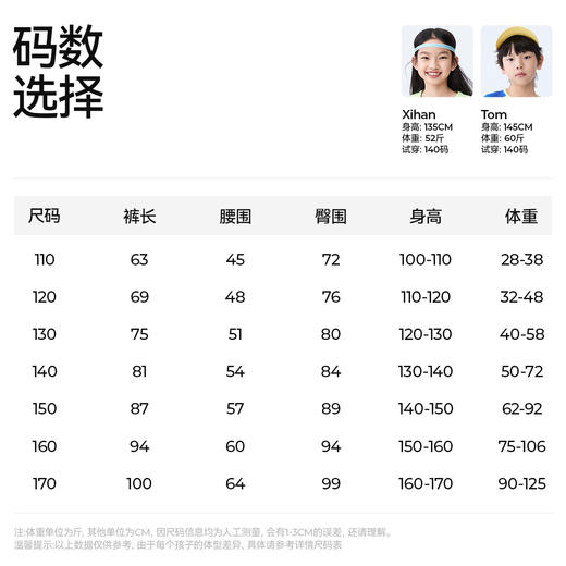 [屁侠推荐]降落伞束脚梭织长裤森林棠25夏款儿童吸湿速干超轻裤户外运动裤41082522 商品图4