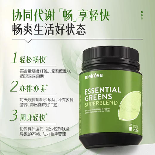melrose绿植精粹粉200g 商品图1