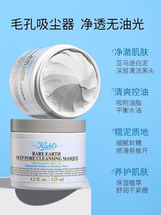 科颜氏白泥面膜星选礼盒亚马逊清洁涂抹面膜收缩毛孔清洁(125ml+14mlx2) 商品图1
