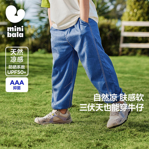 【UPF50+防晒】迷你巴拉男女童防蚊裤子夏凉感抑菌牛仔裤 商品图0