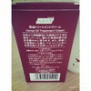 日本haruhada泉肌马油面霜北海道修护霜 补水滋润保湿男女 商品缩略图3