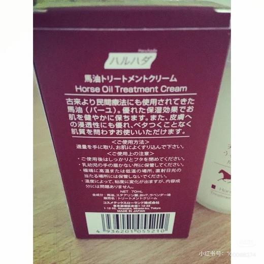 日本haruhada泉肌马油面霜北海道修护霜 补水滋润保湿男女 商品图3