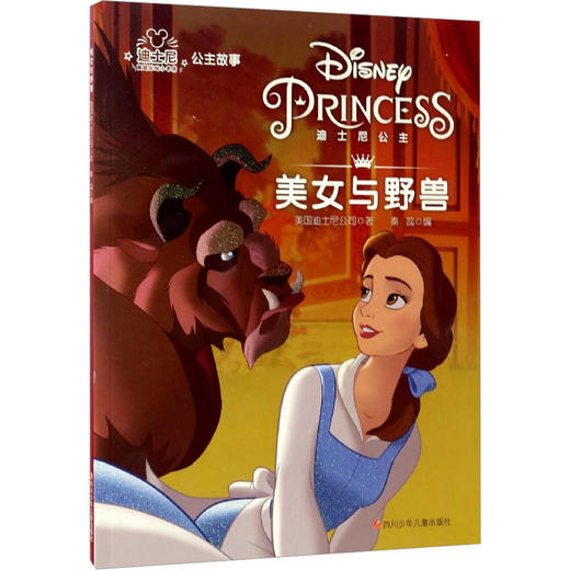 美女与野兽/迪士尼公主故事 商品图0