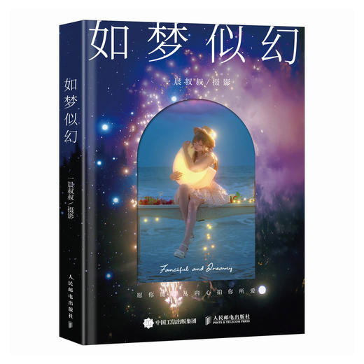 如梦似幻 一晨叔叔摄影作品集人像摄影画册人像写真动漫风油画风梦幻风光影构图艺术人像摄影书籍拍摄摆姿 商品图4