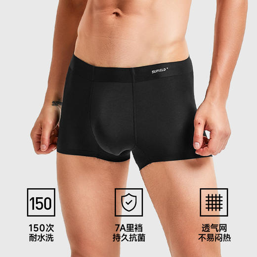 【4条装】素湃夏季内裤男轻薄款四角裤7A抗菌高弹U形大囊袋平角裤 商品图1