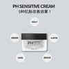 莎缪 PH 舒缓平衡 奶油面霜50ml 商品缩略图2