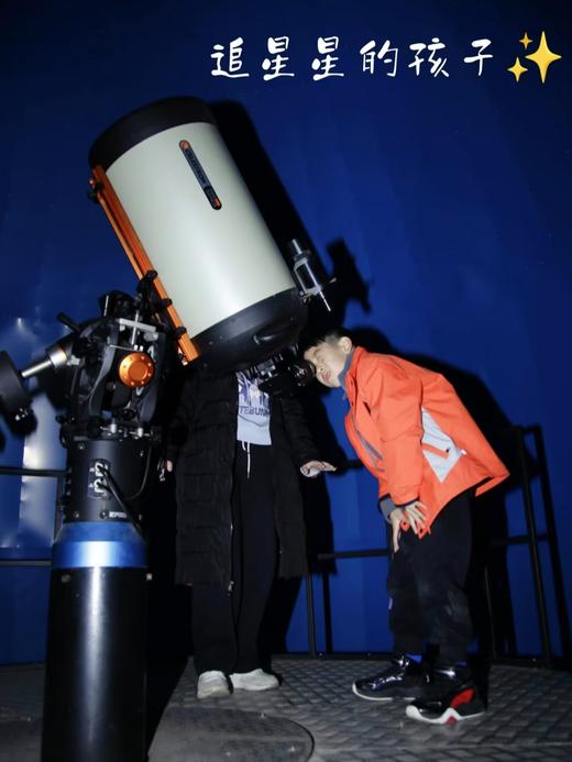 “夜话星空”川师天文台夜晚天文观测活动招募啦！198元/小朋友（可免费由一位家长陪同），使用专业天文望远望，共赴美丽星空！含研学证书 商品图0