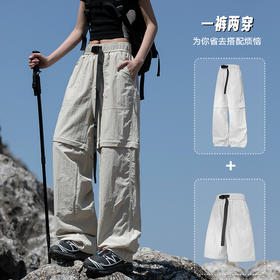 2025夏季薄 款工装裤可拆卸宽松运动休闲裤（男女同款）