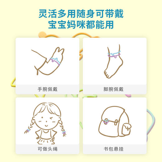 立减3【Minikuma日本防蚊手环植物精油香贴婴幼儿童成人】#异业福利 商品图2